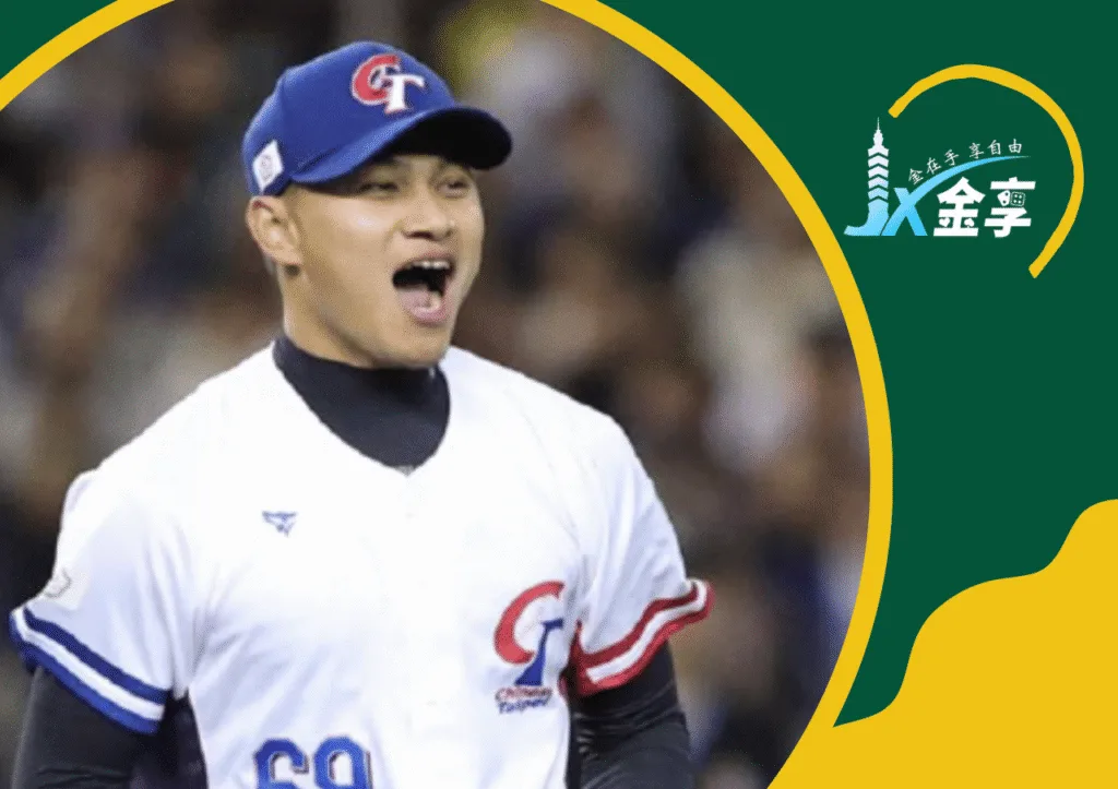 WBCQ王牌投手徐若熙