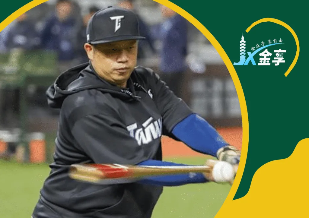 內野守備教練陳江和