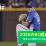 157公里火球＋穩定控球！莊陳仲敖旅美數據亮眼　2026 WBC潛力投手引關注