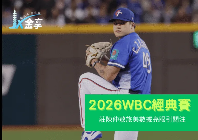 157公里火球＋穩定控球！莊陳仲敖旅美數據亮眼　2026 WBC潛力投手引關注
