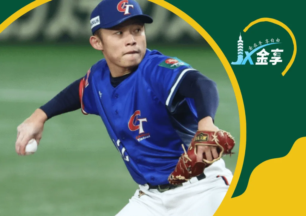 球路讓WBC官方都證實的刁鑽