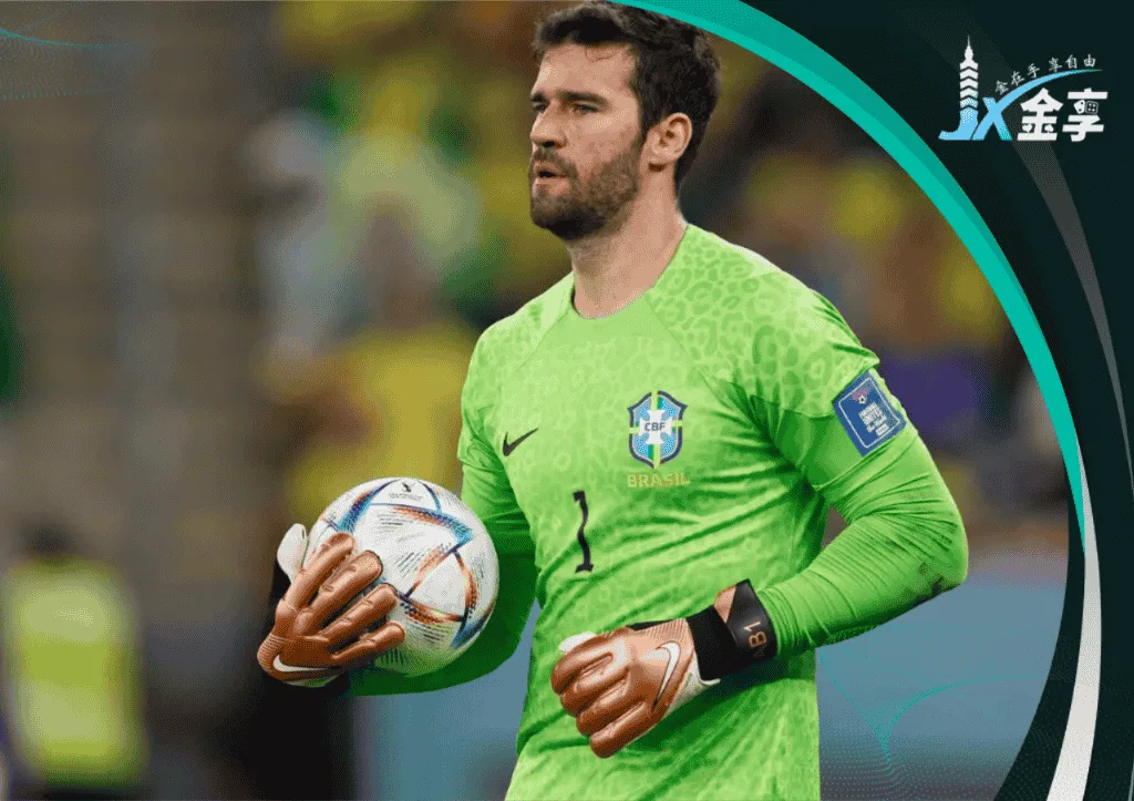 阿里森守門善於預判,替補上場也能攻擊(photo:EHCO)/金享娛樂城