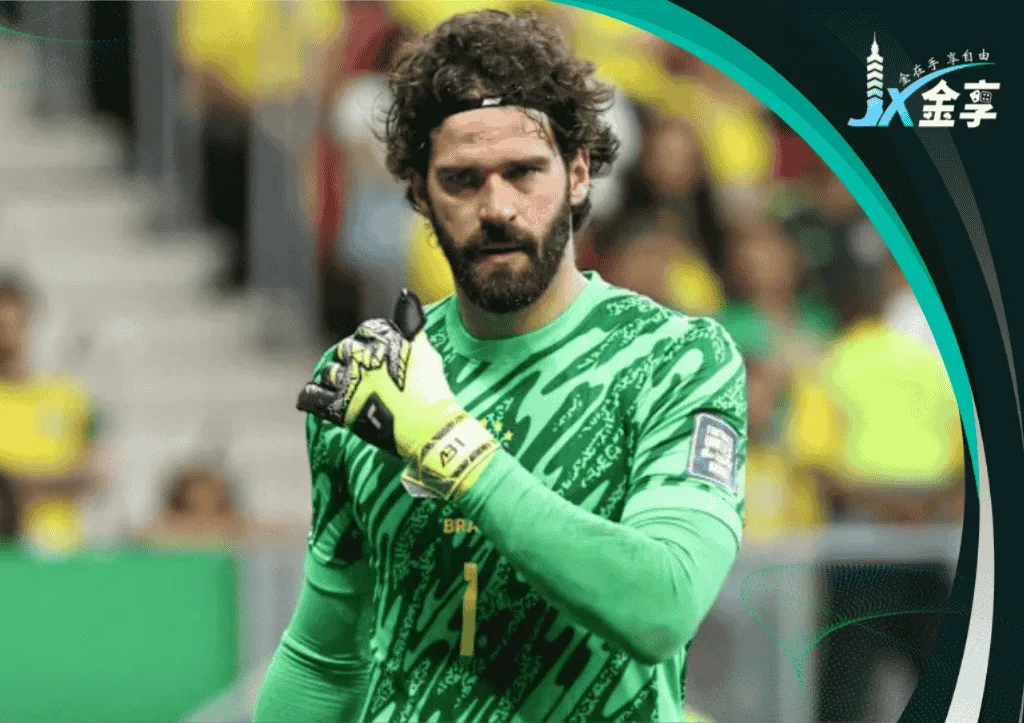 阿里森的哥哥與爸爸都是門將(photo:yahoosports)/金享娛樂城